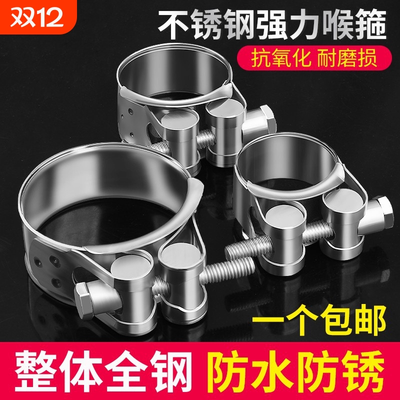 强力不锈钢喉箍套装卡箍欧式抱箍管箍管卡水管油管箍管夹卡子