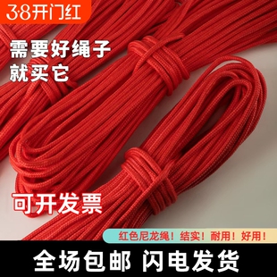 红色粗红绳子捆绑东西用结婚绑嫁妆结实红色箩筐绳子婚庆气球拉绳