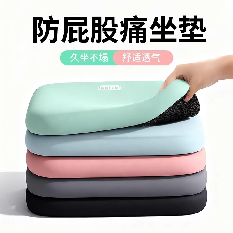 记忆棉坐垫记忆海绵学生办公室屁股久坐四季椅子汽车防滑可拆洗