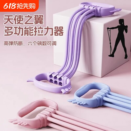2026新款八字拉力带弹力带拉力绳