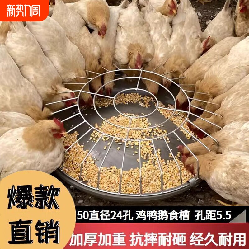 鸡食槽散养神器鸡鸭鹅通用喂料盆自动喂食器圆形高压牛筋饲料槽