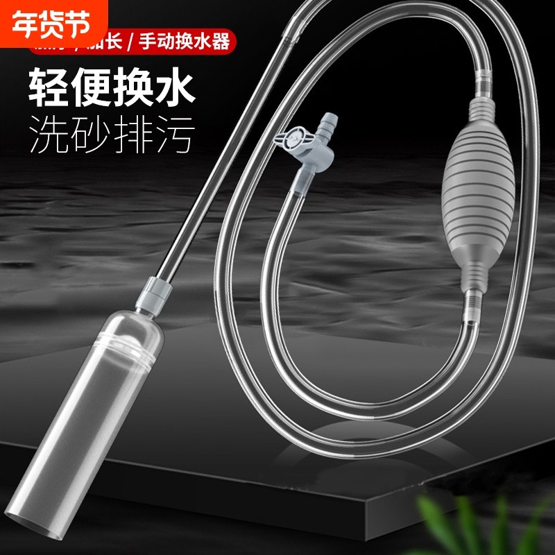 水吸粪手动虹吸管器洗沙管鱼缸换水器吸便器换水神器清洗抽水管吸,五金/工具,其它工具,淘宝优惠券,粉丝福利购,淘宝优惠卷