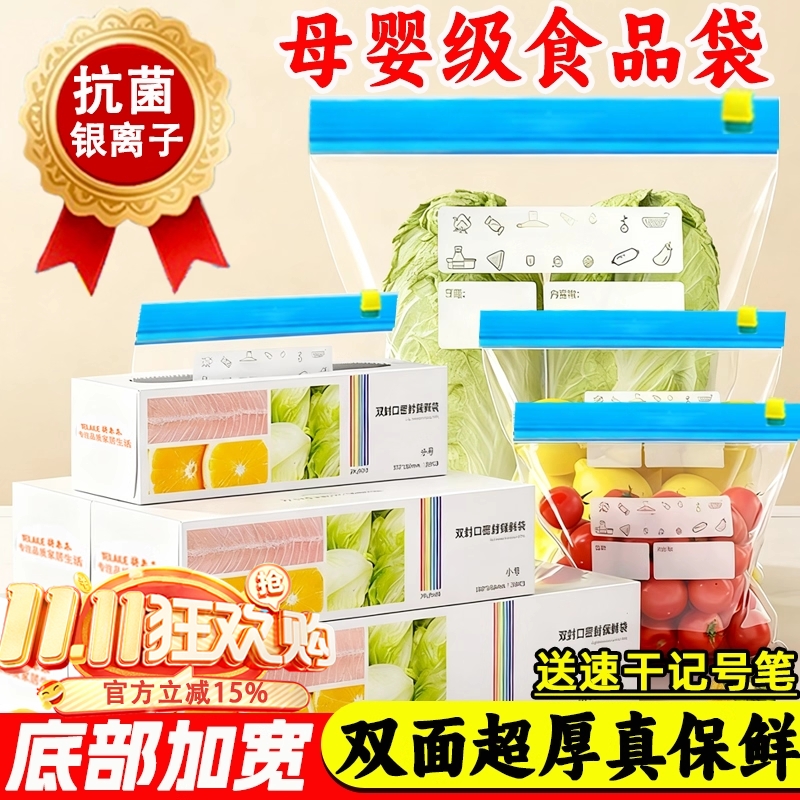 密封袋食品级保鲜袋家用大号自封袋拉链塑封特厚冰箱冷冻专用收纳