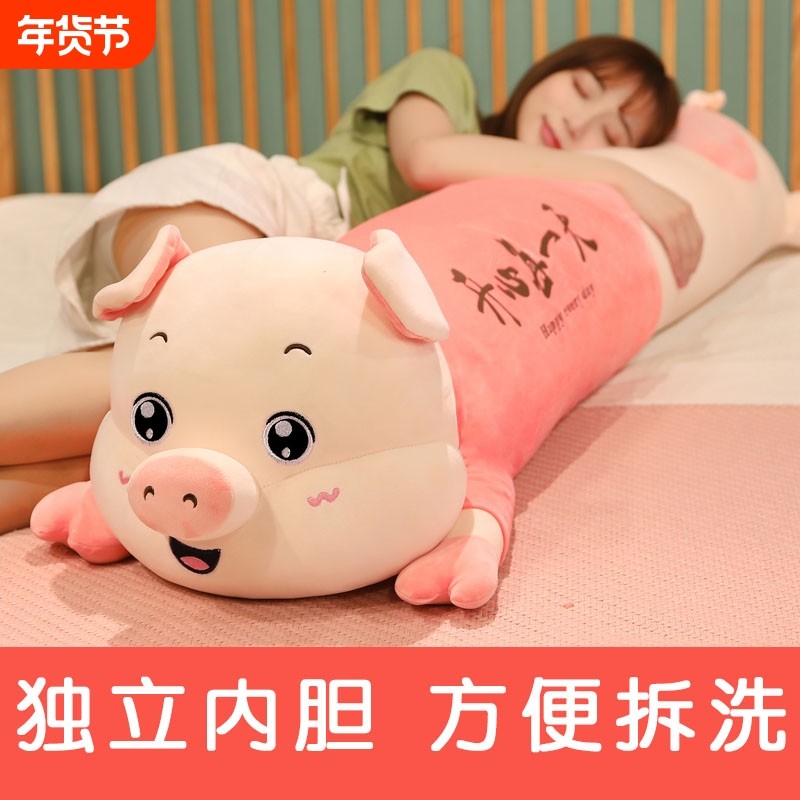 可爱猪玩偶毛绒玩具女生日礼物小猪抱睡公仔布娃娃女孩陪睡觉抱枕