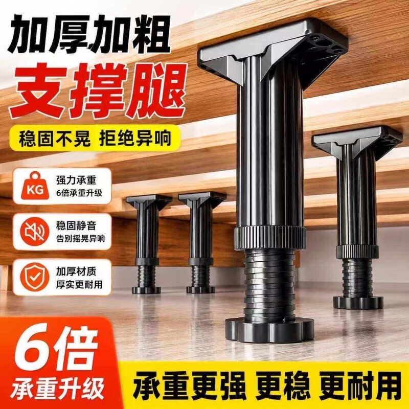 可调节支撑脚伸缩床腿家具脚垫图片