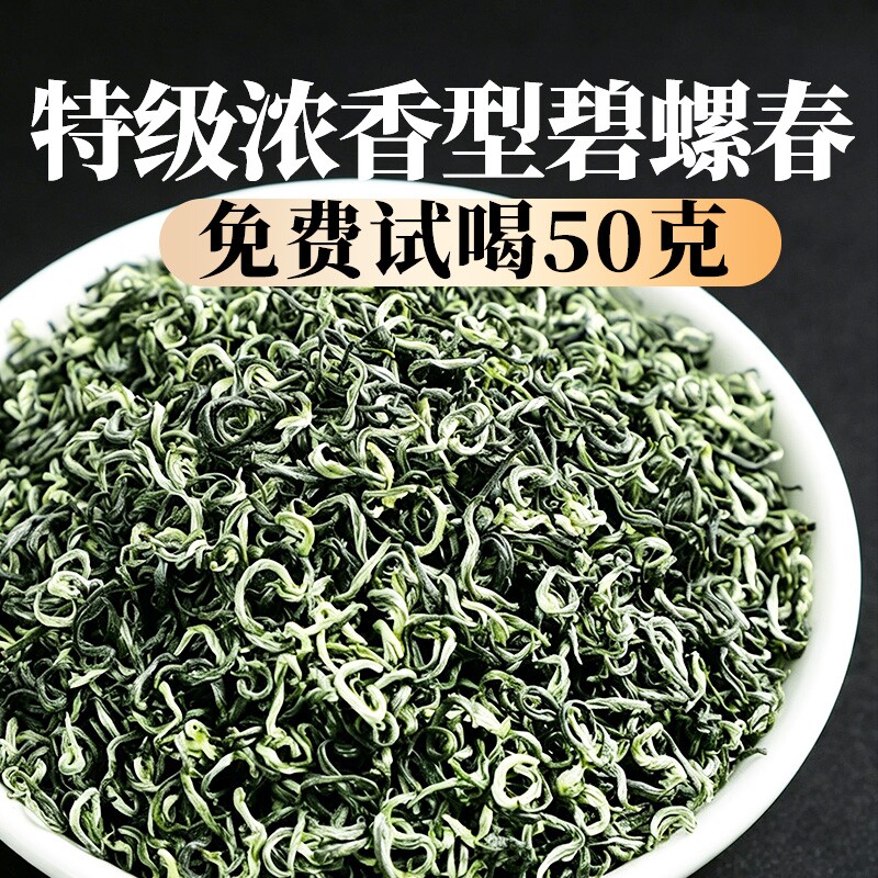 明前特级碧螺春苏州浓香型口粮自喝泡水2026新茶现货绿茶茶叶春茶