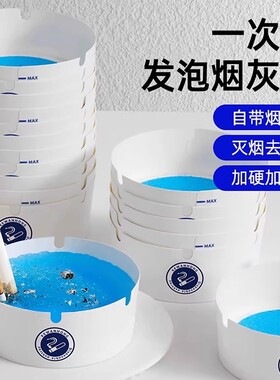 一次性烟灰缸灭烟沙泥清洁剂办公室防飞灰便携家用卧室密胺客厅