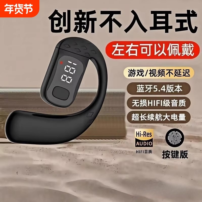 新款开放式蓝牙耳机超长通用无线2025运动续航降噪骨传导高音质,影音电器,骨传导耳机,淘宝优惠券,粉丝福利购,淘宝优惠卷