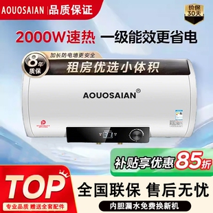 A0史密思热水器电家用卫生间小型50升60L储水式 洗澡 上门安装