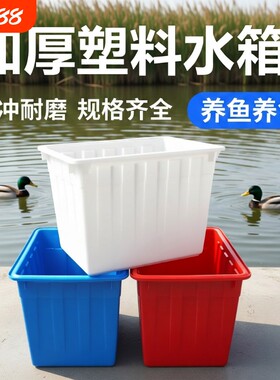 塑料水箱长方形加厚带盖储物箱养鱼养殖方箱家用蓄水大容量特大号