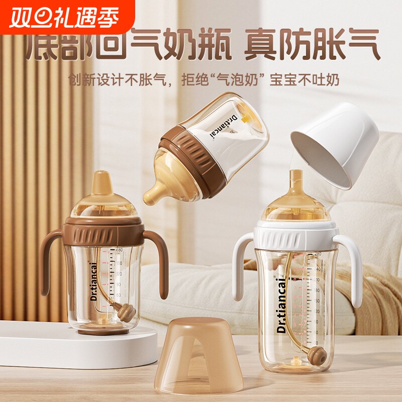 新生儿奶瓶宽口径底部排气防胀气PPSU大宝宝喝奶喝水吸管奶嘴鸭嘴