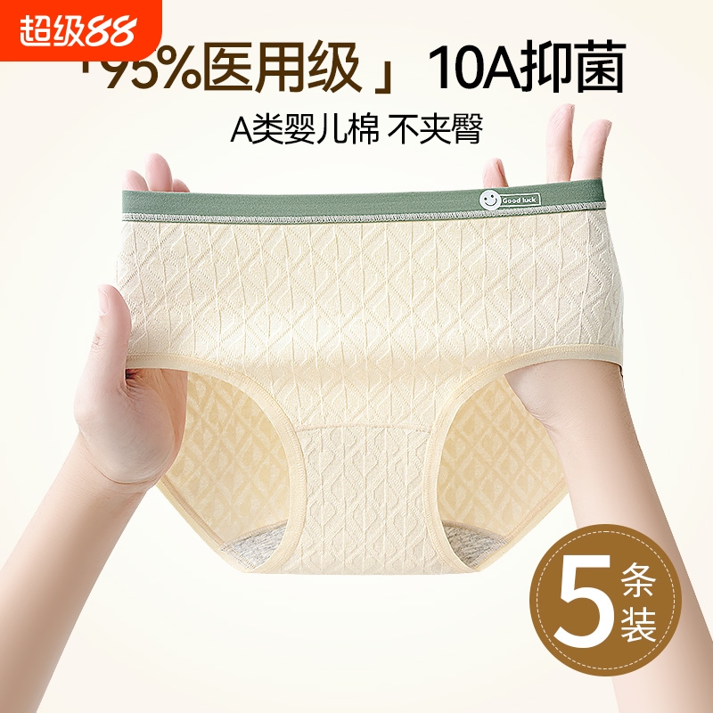 内裤女士纯棉A类抗菌全棉裆中腰