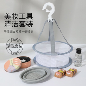 化妆刷粉扑美妆蛋清洗工具套装清洗海绵盒碗晾晒架清洗皂剂液神器