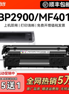 适用佳能lbp2900硒鼓crg303 L11121E MF4010b 4330 FX9易加粉墨盒Canon LBP3000 4350d 4012打印机碳粉盒CMYK