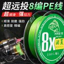 游夏8编路亚专用ygkpe线中国红鱼线主线微物打黑耐磨远投线强拉力