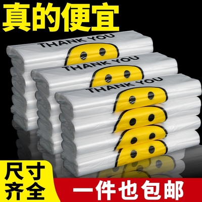 笑脸塑料袋透明商用食品级外卖打包袋手提购物方便袋大号批发加厚