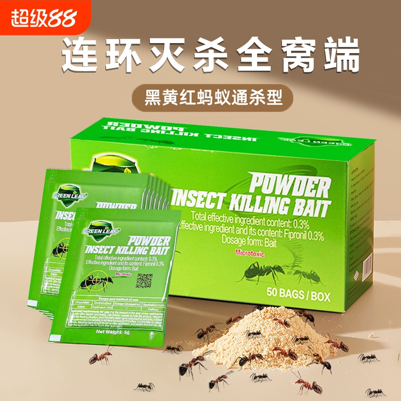 蚂蚁药家用全窝端室内非无毒杀蚁饵剂厨房灭白蚁粉杀虫强效第一名