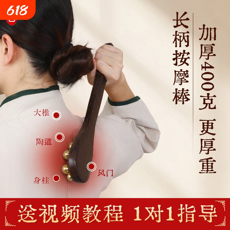按摩敲背锤经络敲打锤拍八虚棒鸡翅木锤背肩颈板神器肩膀黄铜刮痧