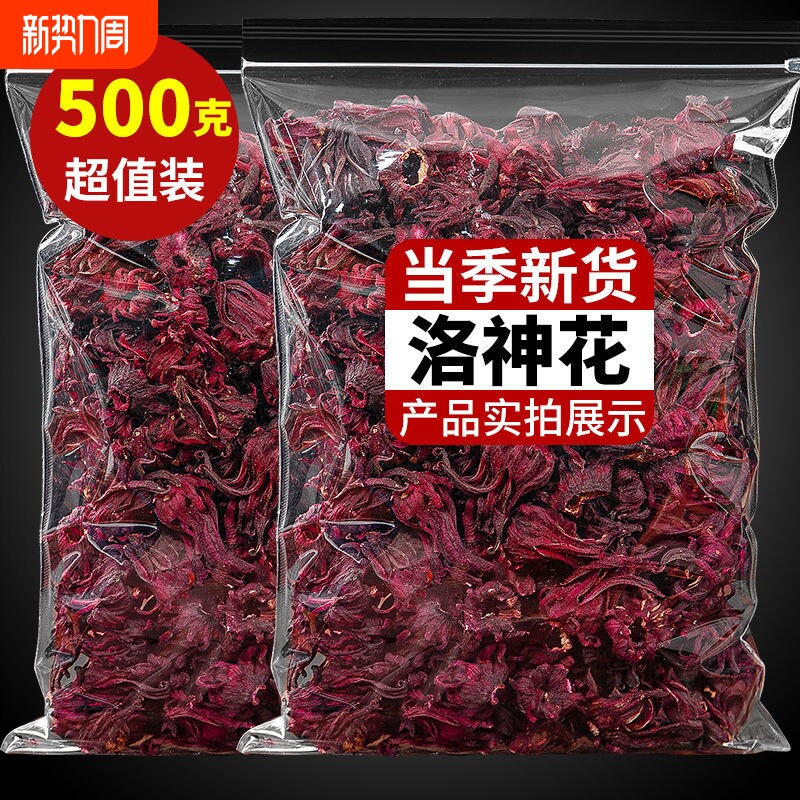 新货洛神花茶玫瑰茄大朵洛神花搭配柠檬片泡茶新鲜无硫散装批发