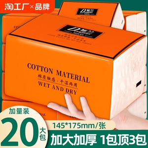 冬兰大包气垫抽纸家用实惠装面巾纸卫生纸巾整箱批婴儿餐巾纸厕纸
