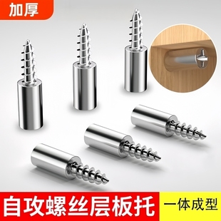 隔板固定托层板托自攻螺丝支撑架活动木板衣柜玻璃免打孔承重橱柜