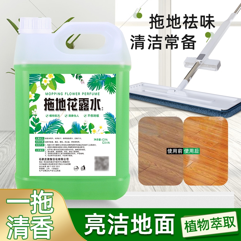 拖地花露水大桶装防蚊防虫经典款家用宾馆酒店地板清洁剂祛异味