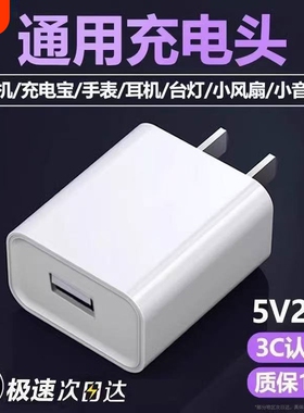 5v2a充电头usb插头国家3C认证慢充充电器通用电源适配器纯5V2A小功率安卓多口10w输出智能双口手机接口插头
