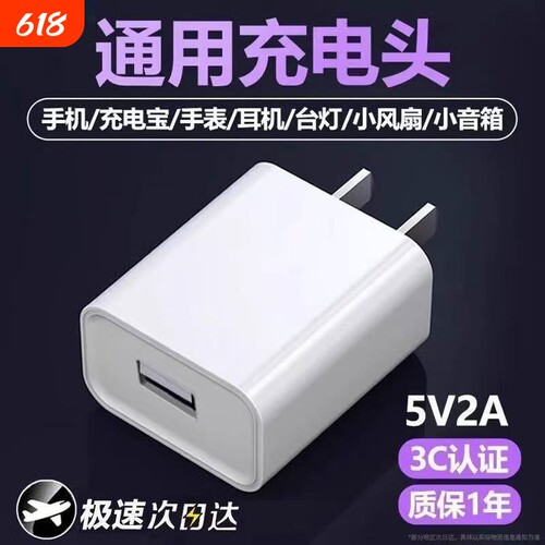 5v2a充电头usb插头国家3C认证慢充充电器通用电源适配器纯5V2A小功率安卓多口10w输出智能双口手机接口插头