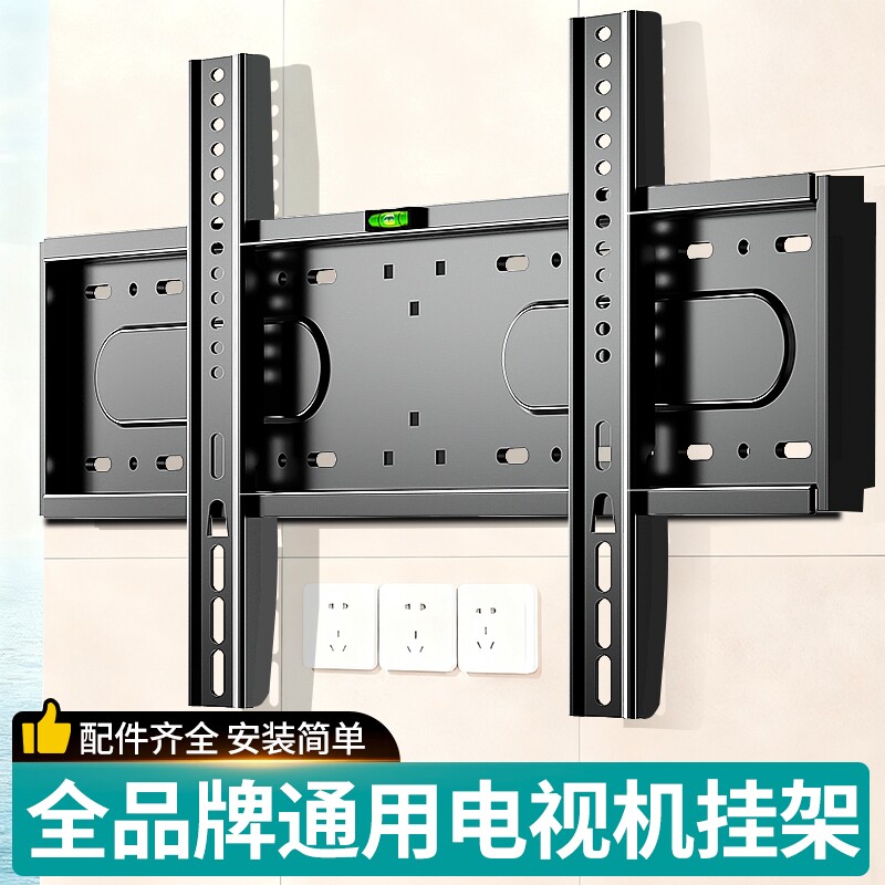 电视机挂架壁挂墙支架适用于小米海信创维TCL55/6585英寸架