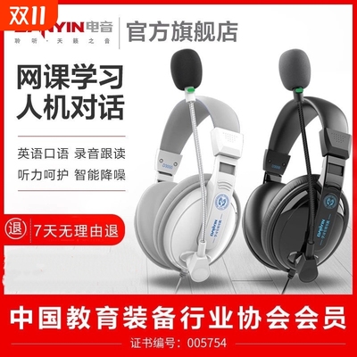电音D3000专业教考头戴式耳机