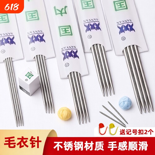 三燕牌不锈钢毛衣针套装