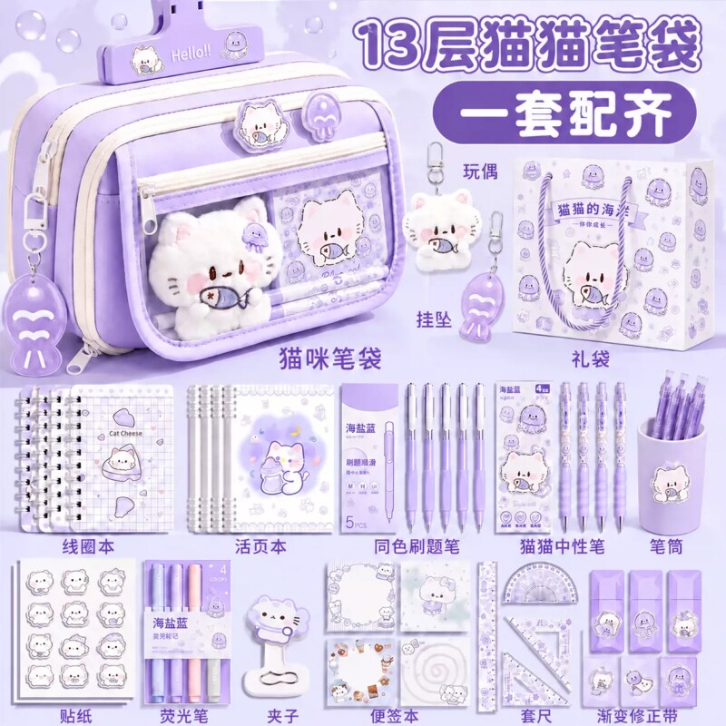 送礼推荐！抱鱼小猫咪~13层大容量笔袋女生2026新款文具套装高颜值小学生透明男孩女孩款铅笔盒不撞款文具袋