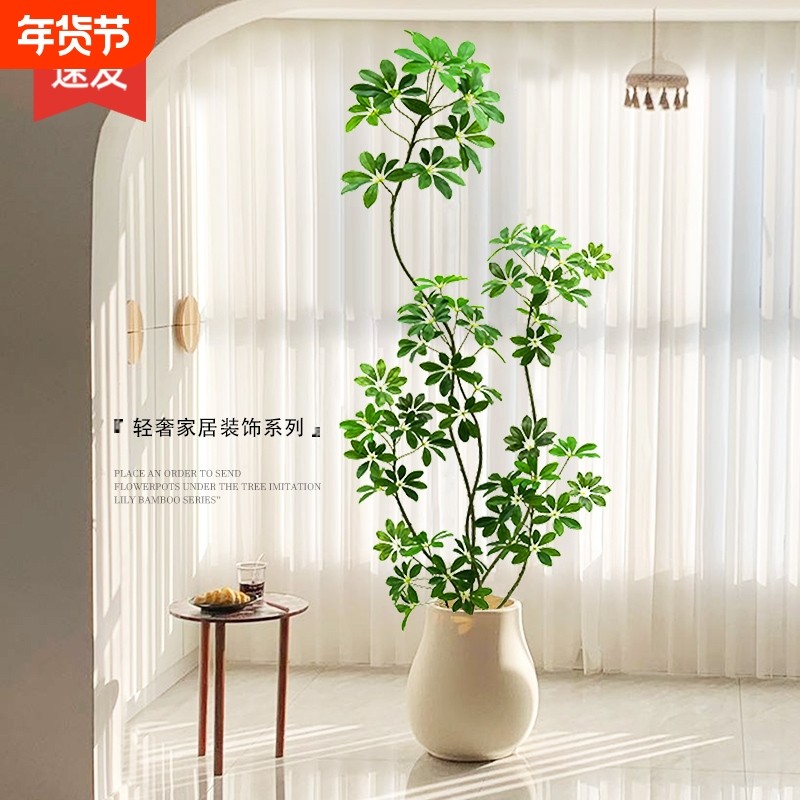 鸭脚木仿真花绿植物高端轻奢室内装饰客厅大盆栽落地摆件仿生假树