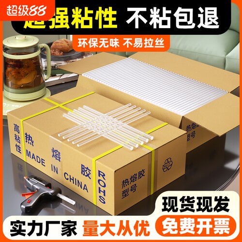 透明高粘性热熔胶棒10-25KG整箱