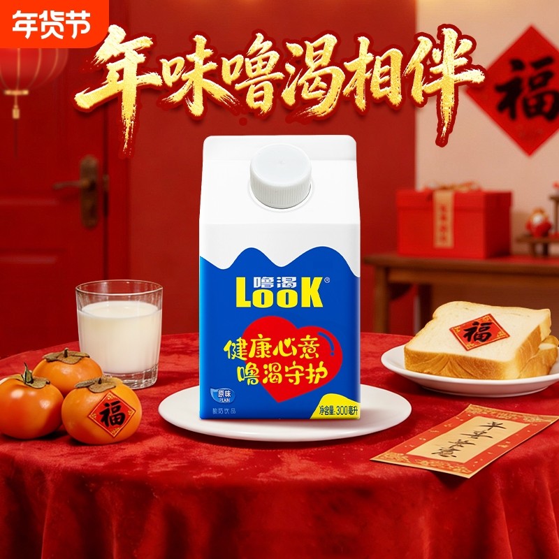 光明LOOK噜渴酸奶常温原味300ml*12盒风味酸牛奶整箱早餐搭子饮品,咖啡/麦片/冲饮,调制乳（风味奶）,淘宝优惠券,粉丝福利购,淘宝优惠卷