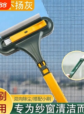 【畅销爆款】免拆洗纱窗清洁刷