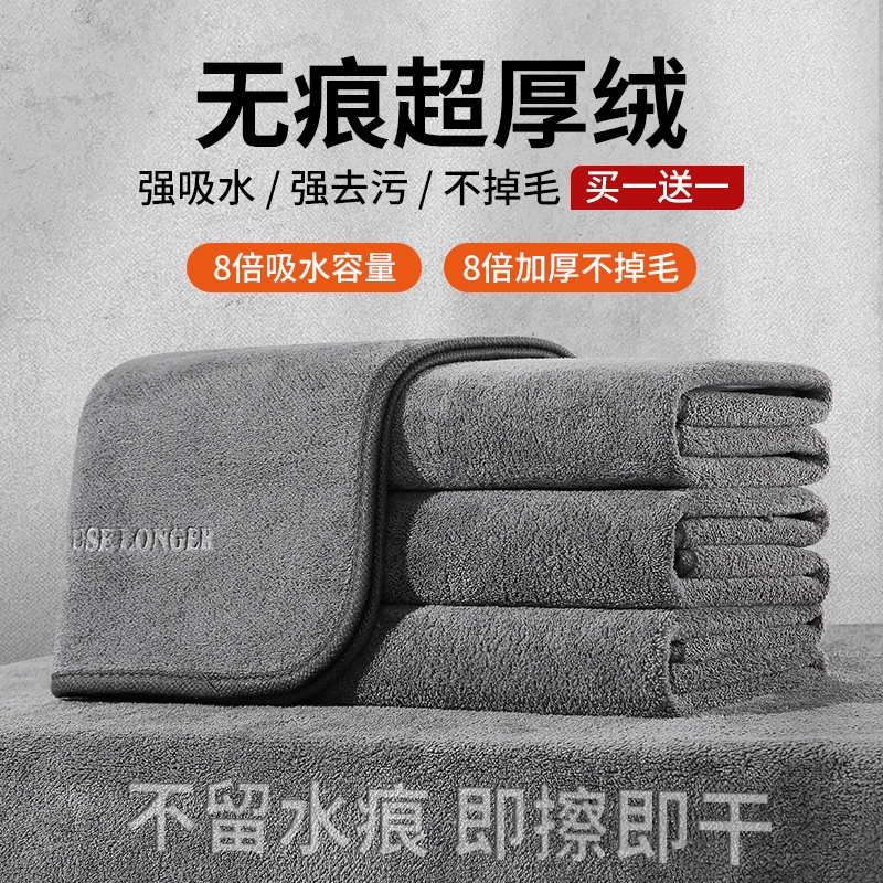 【双层加厚】超细纤维洗车擦车巾