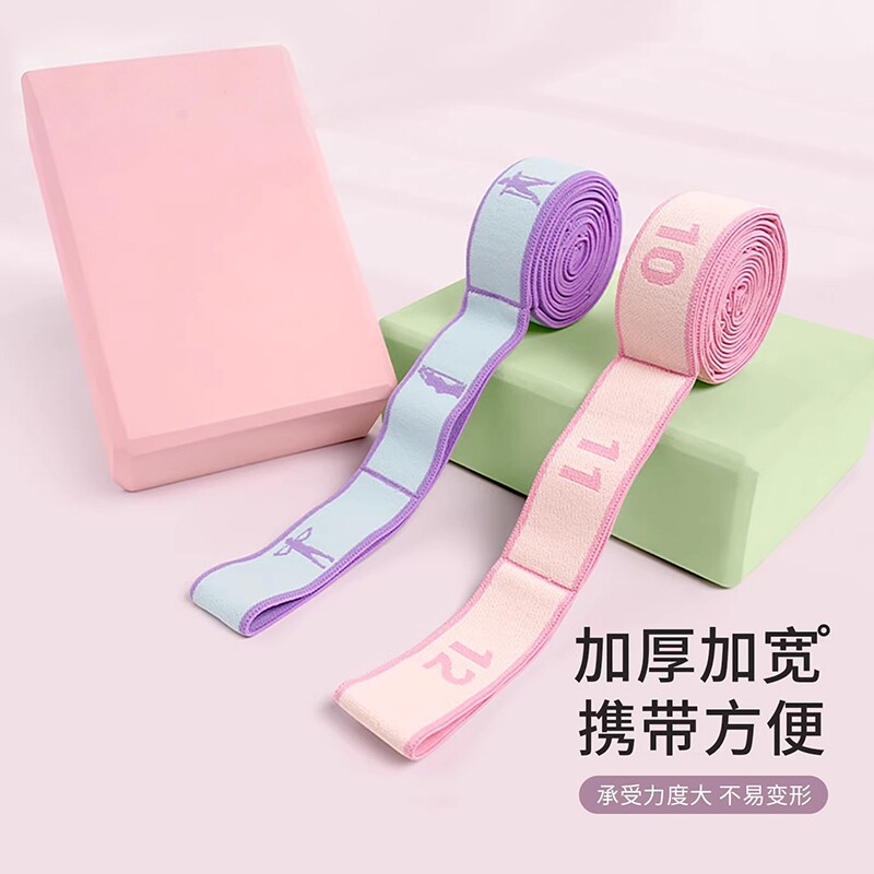 儿童舞蹈弹力带专用芭蕾舞练功拉力分段式10格数字瑜伽12拉丁舞带