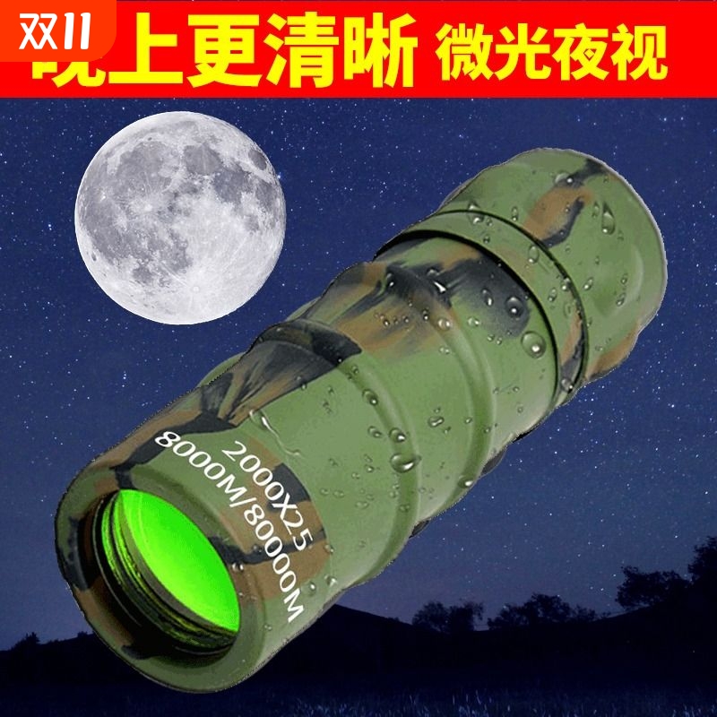 军倍单筒望远镜超高清成人高倍夜视专业级进口可手机单筒便携光学
