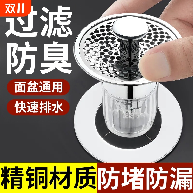 洗脸盆弹跳芯防臭过滤全铜不锈钢防漏洗手盆通用面盆下水塞下水器