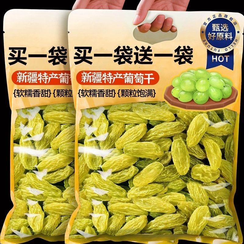 新疆绿提葡萄干无添加大颗粒即食干果蜜饯超大无核袋装无籽绿宝石