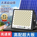 2025新款 太阳能户外庭院灯家用室外防水感应LED农村照明大功率