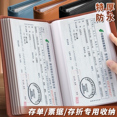 超级方便！存单收纳本多功能便携