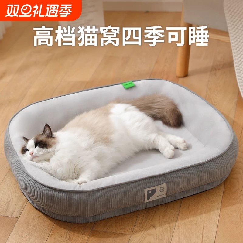 高档猫窝四季通用可拆洗猫咪用猫床垫子窝宠物狗窝双层大型冬季
