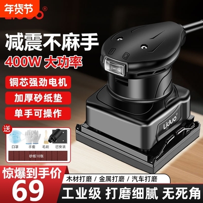 利多家用手持打磨抛光机