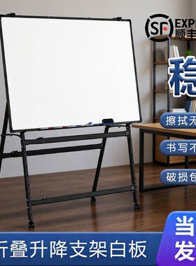 办公家用可折叠白板写字板