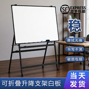 白板架支架式白板写字板A型可折叠黑板办公培训小黑板家用教学可擦磁吸移动双面磁性厚实记事板升降固定面板