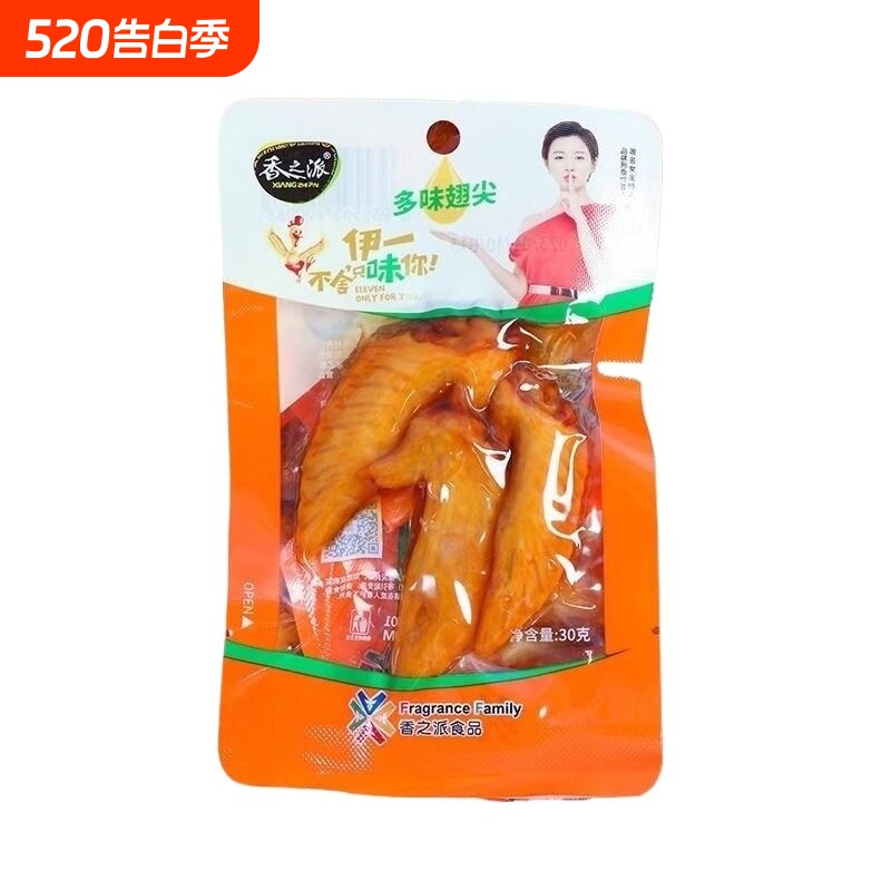 香之派多味翅尖30g鸡翅尖微辣卤多味即食翅尖小包装休闲零食小吃