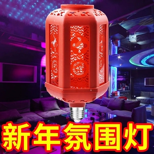 喜庆七彩灯笼家用自动变色照明投影福字灯阳台中国风节日春节过年