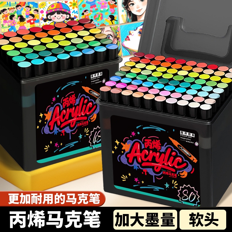 丙烯马克笔diy画笔不透色好叠色